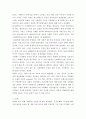 [요약][중국역사의 진실] 중국 전통과학은 왜 근대과학으로 발전하지 못하였는가 4페이지