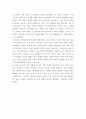 [요약][중국역사의 진실] 중국 전통과학은 왜 근대과학으로 발전하지 못하였는가 5페이지