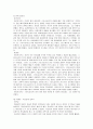 만남을 통해 인생이 변한 인간관계 사례 - 강수진과 선생님의 관계, 그 밖에 사례들 3페이지