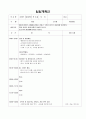 [영유아 일일 계획안] 여름바다 1페이지