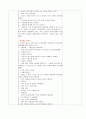 [영유아 일일 계획안] 여름바다 4페이지