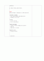 [영유아 일일 계획안] 여름바다 6페이지