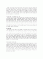 [중국문화의 시스템론적 해석] 중국 전통과학은 왜 근대과학으로 발전하지 못하였는가 4페이지