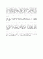 [중국문화의 시스템론적 해석] 중국 전통과학은 왜 근대과학으로 발전하지 못하였는가 6페이지