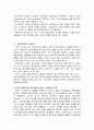 호모 에루디티오 골드칼라 인력  2페이지