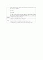 [영유아 일일 계획안] 병뚜껑을 이용해 숫자 표현하기 (만 5세) 4페이지