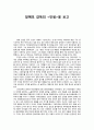 장예모 감독의 인생을 보고 1페이지