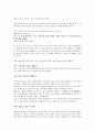 [영유아 교수] 애기고양이가 들어있는 사진기 5페이지