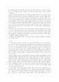 [영화감상문] 갈대같은 ‘인생’ 2페이지