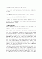 존 레논과 폴메카트니와의 인간관계 모습 탐구 3페이지