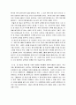 존 레논과 폴메카트니와의 인간관계 모습 탐구 4페이지