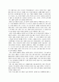 존 레논과 폴메카트니와의 인간관계 모습 탐구 7페이지