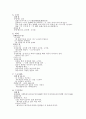 ‘관동별곡 (關東別曲)’에서 의미변화 2페이지