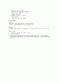 ‘관동별곡 (關東別曲)’에서 의미변화 3페이지