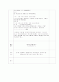 [보육활동 계획안] 여름 - 주제 : 여름 | 활동명 :비가 오는 날에 (동화책 들려주기), 동시짓기 (만5세)  5페이지