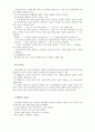 제4장 의미의 계열 관계 {동의 관계, 상하관계, 대립관계} 15페이지
