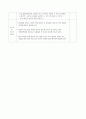 [활동계획안] 활동명 : 색깔 물 만들기 | 활동영역 : 과학 (과학적 탐구 - 물체와 물질의 기본특성알기) (만3세) 4페이지