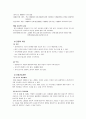 케어플랜 Care Plan  (만 75세) - 75세의 할머니로 혼자 살고 있으며 관절염으로 거동이 불편하여 일상생활에 어려움이 있고 그 밖에 경제적, 정서적인 문제를 지니고 있었다.  8페이지