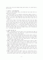 의미론이나 어휘론과 관련된 중고등학교에서의 교육사례 - 중학교 2학년 2학기 생활국어 2단원 낱말 형성법 6페이지
