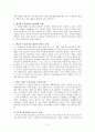 의미론이나 어휘론과 관련된 중고등학교에서의 교육사례 - 중학교 2학년 2학기 생활국어 2단원 낱말 형성법 8페이지