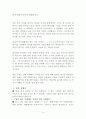 [서평,독후감] 『나만 모르는 우리말』 _ 김슬옹, 조경숙, 김형배 저 4페이지
