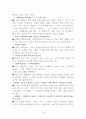 [서평,독후감] 『나만 모르는 우리말』 _ 김슬옹, 조경숙, 김형배 저 5페이지