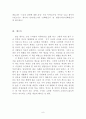 [서평,독후감] 『나만 모르는 우리말』 _ 김슬옹, 조경숙, 김형배 저 10페이지