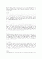 한국의 관방유적(성곽을 중심으로) 4페이지