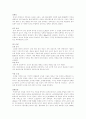 한국의 관방유적(성곽을 중심으로) 7페이지