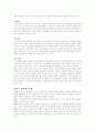 한국의 관방유적(성곽을 중심으로) 8페이지