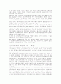 구석기(舊石器)에 대하여  2페이지