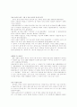구석기(舊石器)에 대하여  5페이지