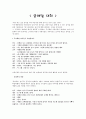 [영유아 수업지도안] 금메달 대회 1페이지