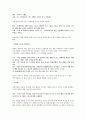 [영유아 수업지도안] 금메달 대회 2페이지