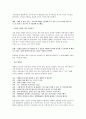 [영유아 수업지도안] 금메달 대회 4페이지