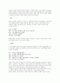 [영유아 수업지도안] 금메달 대회 6페이지