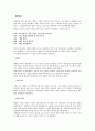 [영유아 수업지도안] 금메달 대회 7페이지