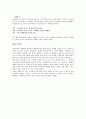 [영유아 수업지도안] 금메달 대회 8페이지