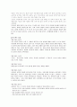 [연령별 현장 사례발표](3세) 기록자를 기록하기 2페이지
