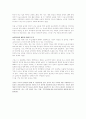 [연령별 현장 사례발표](3세) 기록자를 기록하기 15페이지