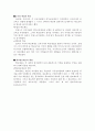 [국가과외] 제7장 학교제도의 팽창  3페이지