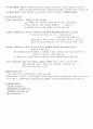 환경과 웰빙 핵심정리 족보 1주-6주 6페이지