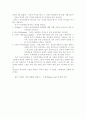동성애 (Homo Sex) 2페이지