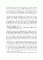 [대중문화와 기독교] 포스트모더니즘(postmodernism) 시대의 광고 3페이지