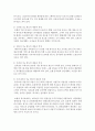 [세계의음식 음식의세계 공통] Tip의 유래와 본질적인 의미를 조사하여 서술 Tip 제도가 있는 국가를 3곳 이상 조사하여 그 내용과 특징을 비교하고 우리나라 음식점에 Tip  - 서비스료 4페이지