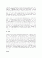 [세계의음식 음식의세계 공통] Tip의 유래와 본질적인 의미를 조사하여 서술 Tip 제도가 있는 국가를 3곳 이상 조사하여 그 내용과 특징을 비교하고 우리나라 음식점에 Tip  - 서비스료 6페이지