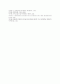 [세계의음식 음식의세계 공통] Tip의 유래와 본질적인 의미를 조사하여 서술 Tip 제도가 있는 국가를 3곳 이상 조사하여 그 내용과 특징을 비교하고 우리나라 음식점에 Tip  - 서비스료 7페이지