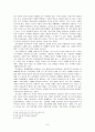 [문화인류학과 한국사회의 역사] 가문과 사회적 연망 9페이지