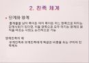 친족 8페이지