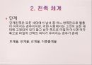 친족 9페이지